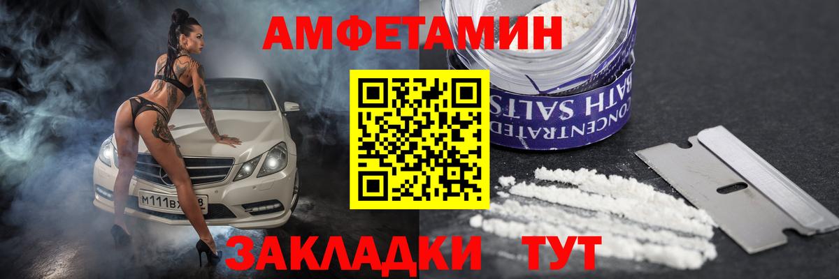 АМФ  Вход с VPN  Лосино-Петровский  Amphetamine 97% 