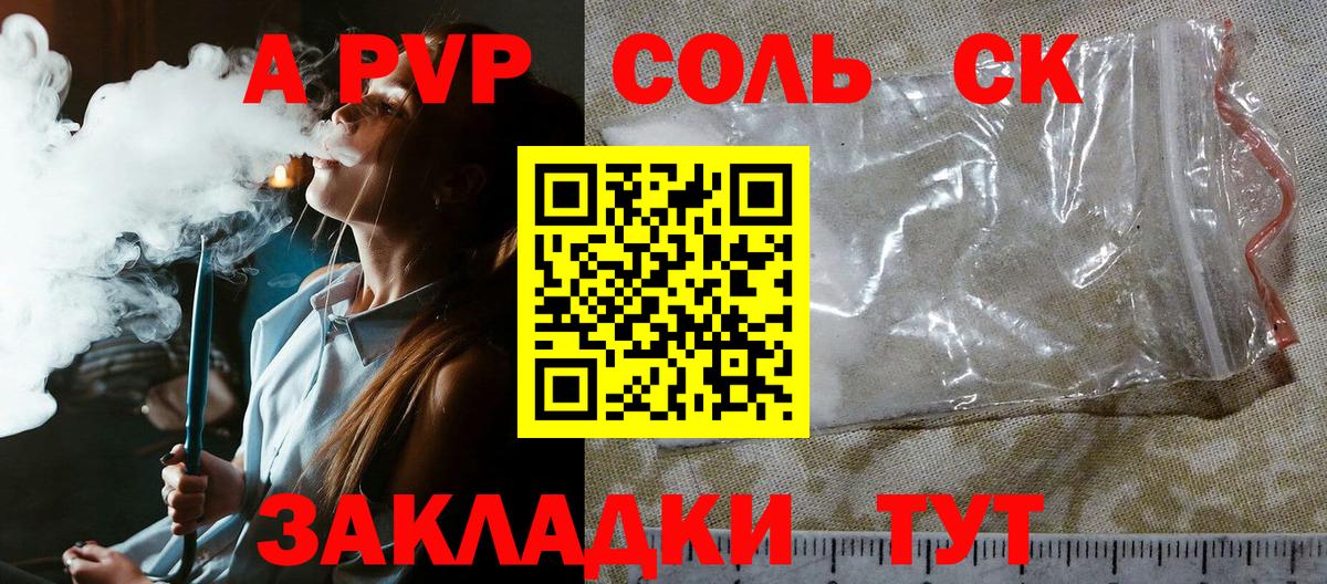 где купить   Alpha PVP  Вход с VPN  Alpha PVP СК КРИС  APVP СК КРИС  Лосино-Петровский 