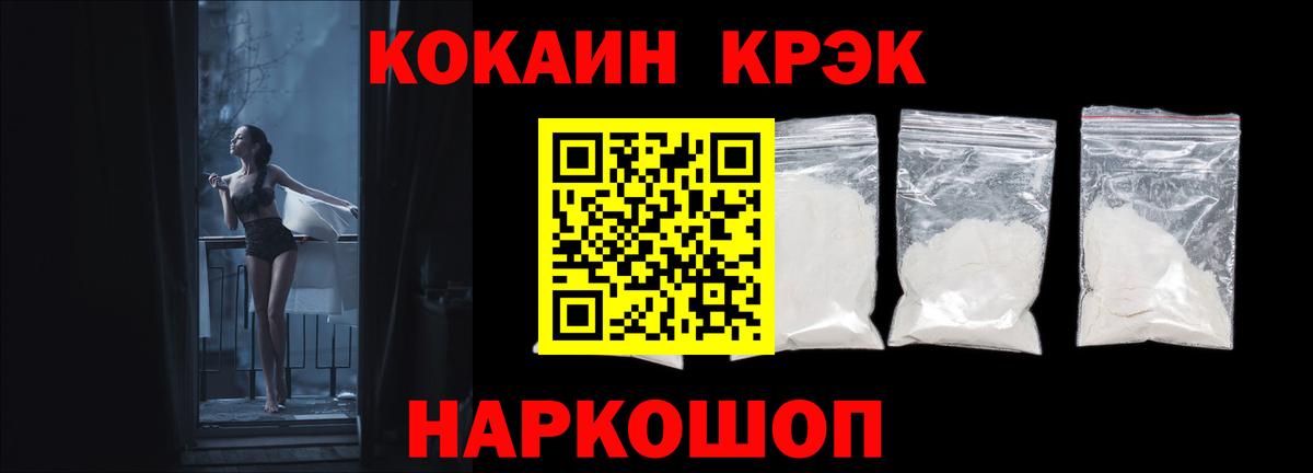 КОКАИН 98% Лосино-Петровский