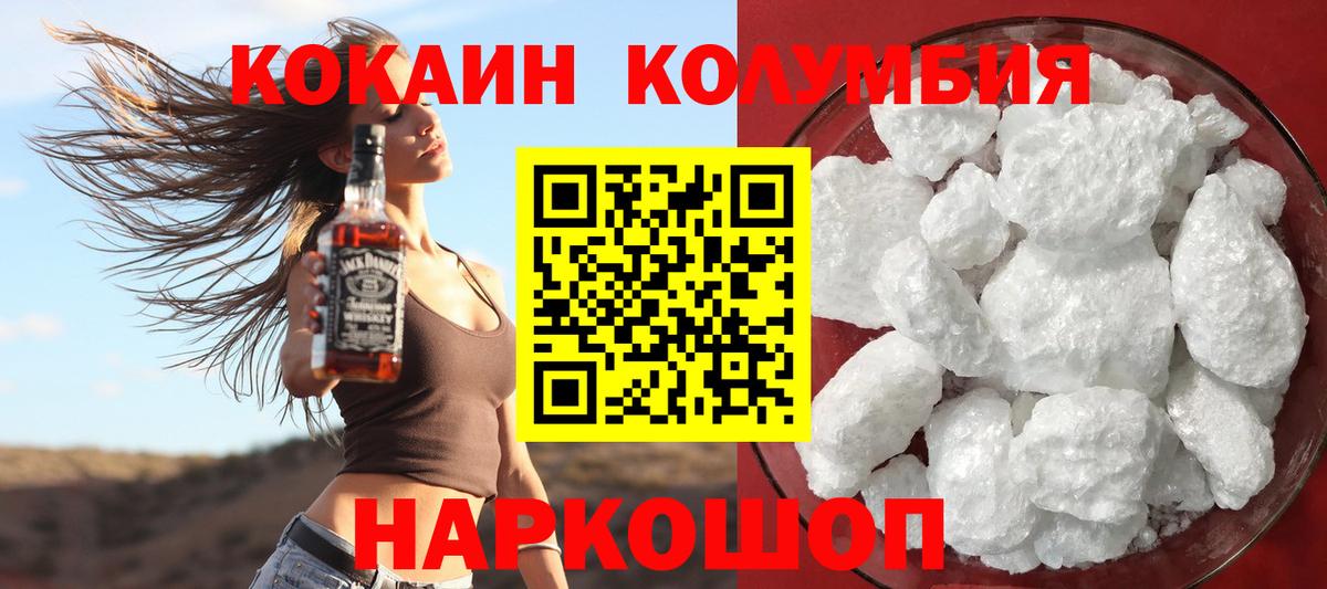 Cocaine  COCAIN 98%  Cocaine FishScale  Вход с VPN  Лосино-Петровский 