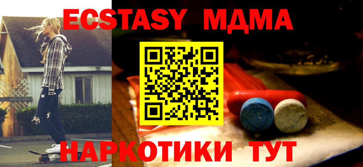 Меф кристаллы  ГАШИШ  ЭКСТАЗИ  Alpha PVP СК кристаллы  Cocaine  MDMA  Лосино-Петровский  Вход с VPN  ГАШ  МАРИХУАНА 