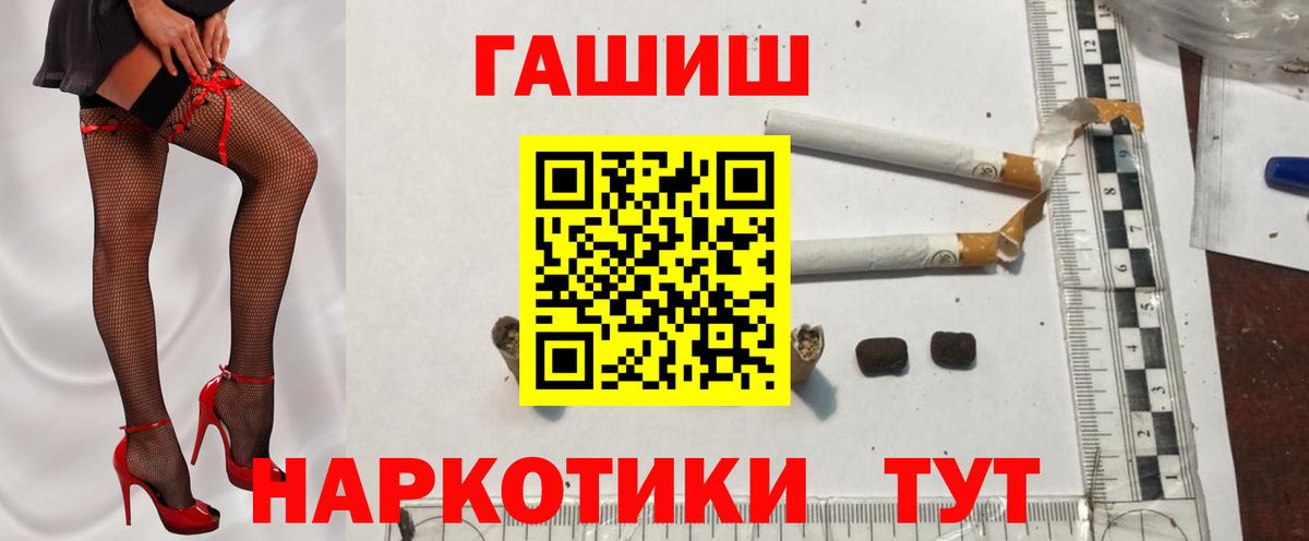 Гашиш ice o lator Лосино-Петровский