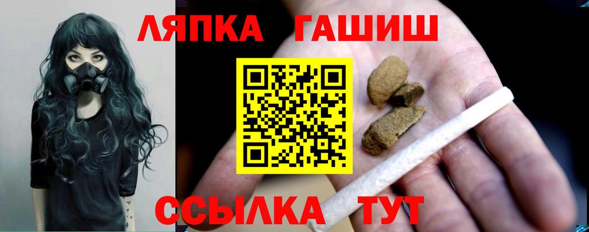 Лосино-Петровский  ГАШ гарик  Вход с VPN  Гашиш Изолятор 
