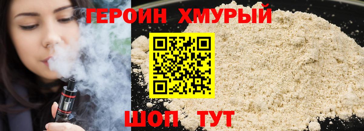 Лосино-Петровский  ГЕРОИН Heroin  Вход с VPN 