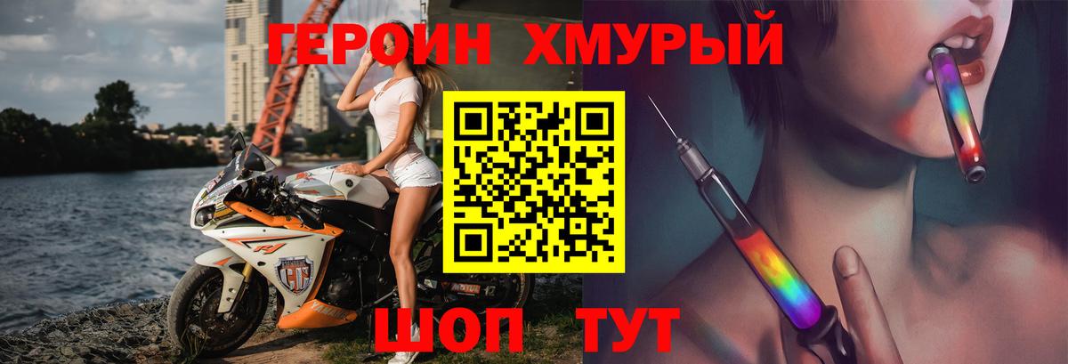 Героин афганец Лосино-Петровский