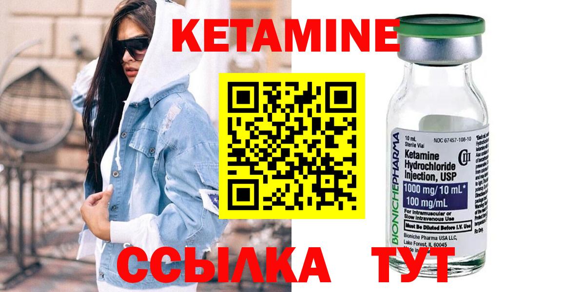 Кетамин VHQ Лосино-Петровский