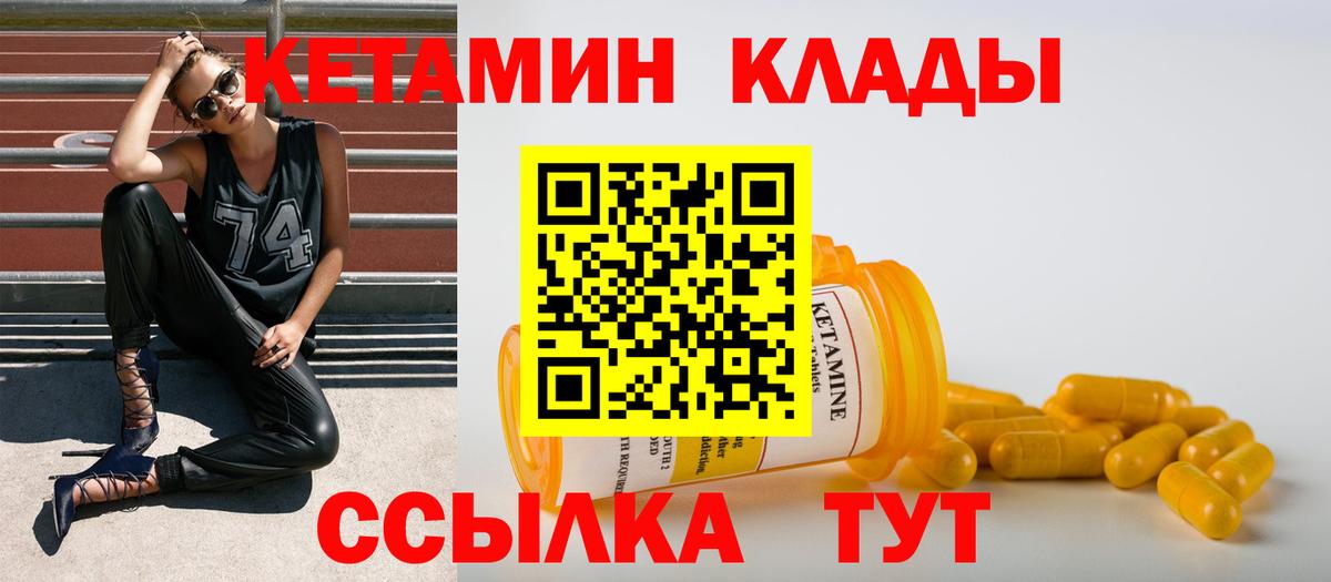 Кетамин VHQ  Вход с VPN  Лосино-Петровский 