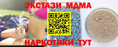 МДМА Бугуруслан