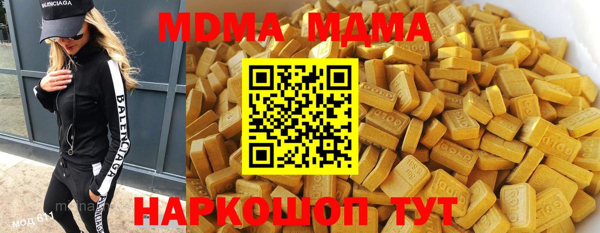 MDMA crystal Лосино-Петровский