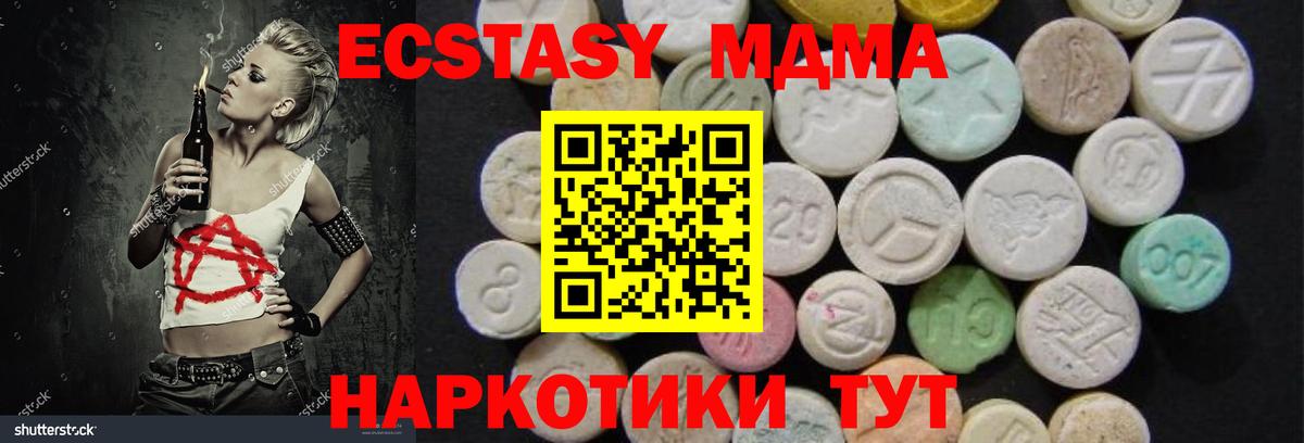 МДМА Molly  МДМА кристаллы  Лосино-Петровский  Вход с VPN 