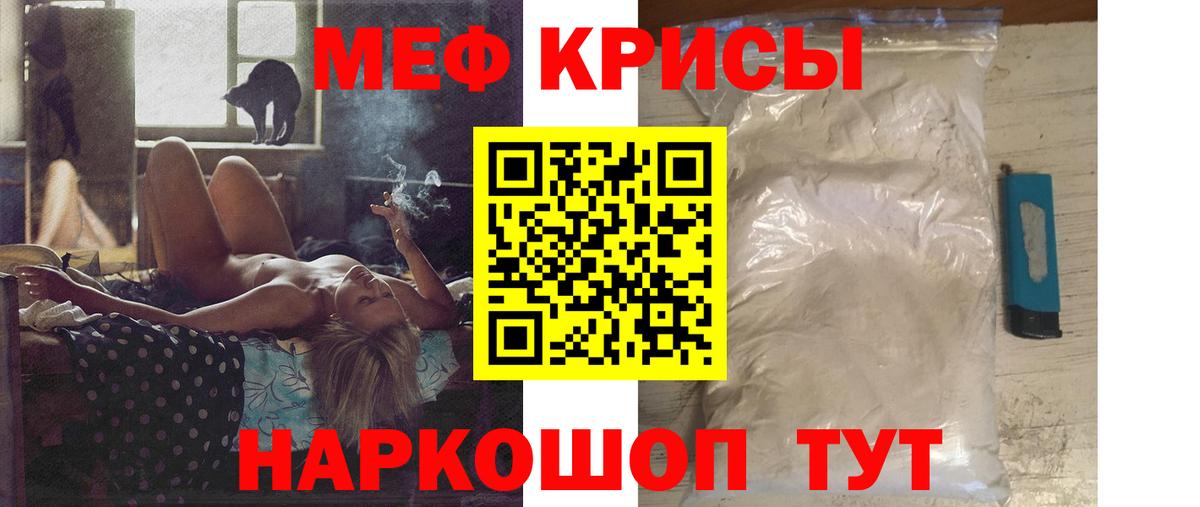 МЯУ-МЯУ кристаллы  купить   Вход с VPN  Лосино-Петровский  МЕФ кристаллы 