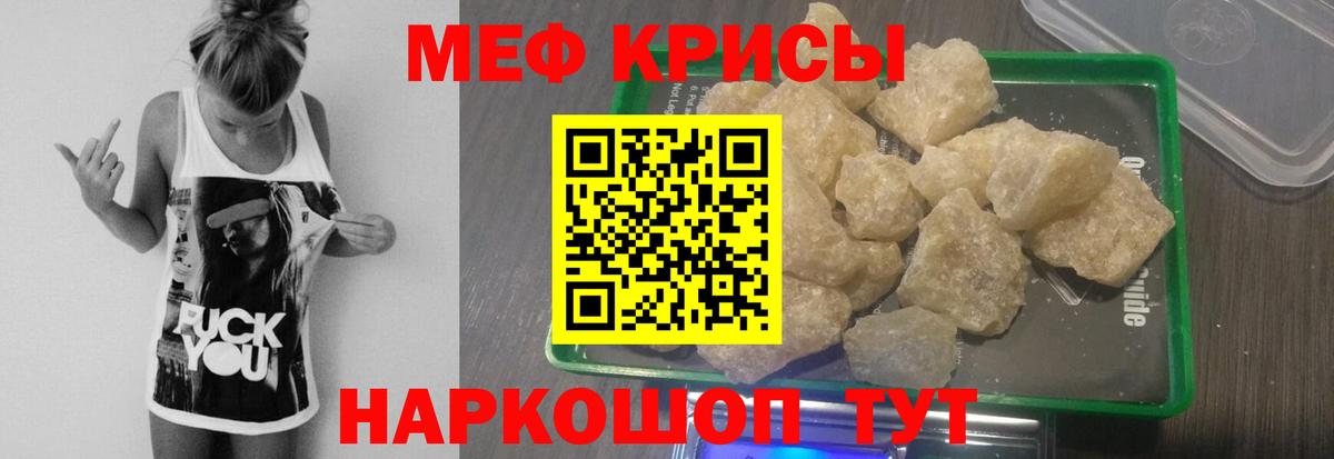 Меф мяу мяу мука Лосино-Петровский