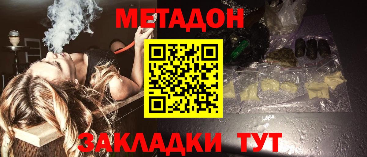Метадон мёд  Вход с VPN  МЕТАДОН methadone  Лосино-Петровский 