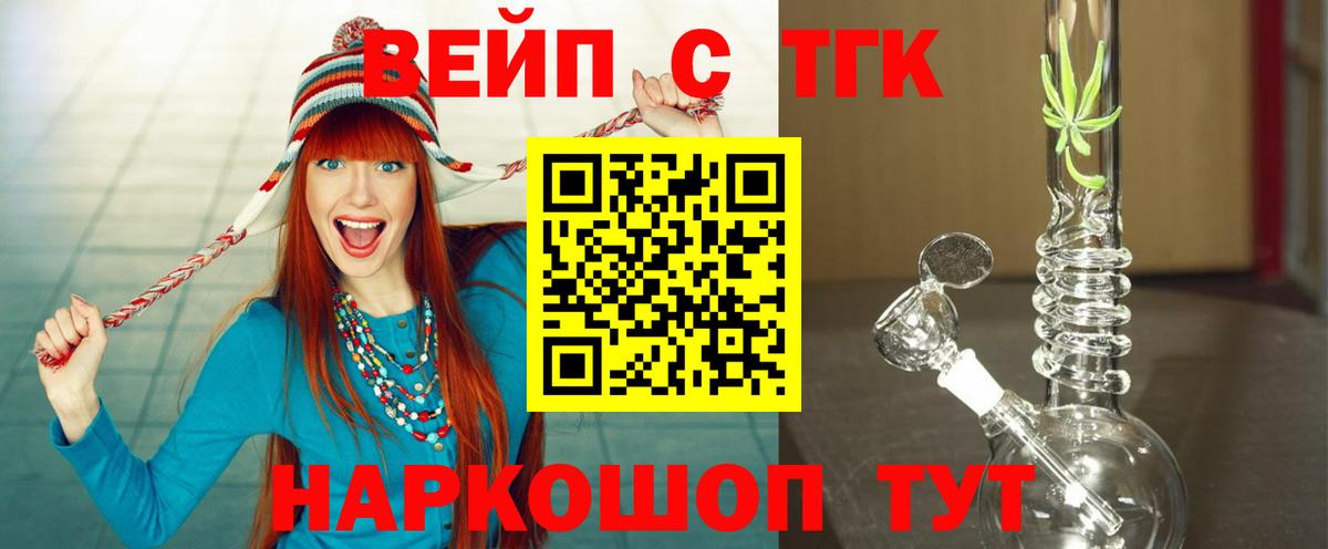 Лосино-Петровский  ТГК жижа  Вход с VPN 