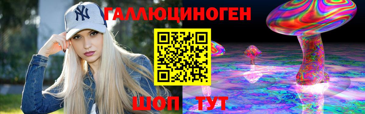 Галлюциногенные грибы мицелий  Вход с VPN  Лосино-Петровский 