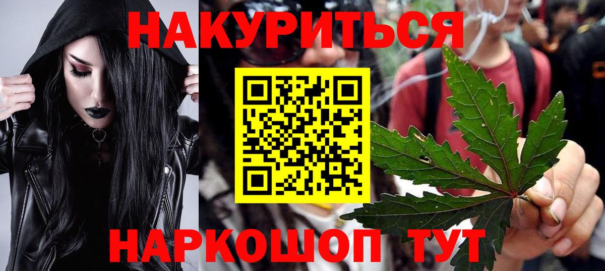 МАРИХУАНА OG Kush  Шишки марихуана план  Вход с VPN  Лосино-Петровский  Марихуана VHQ  Бошки Шишки семена 